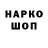 Экстази круглые Voor Achter