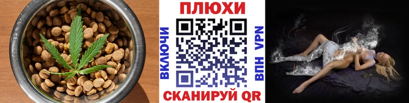 Cannafood марихуана  закладки  Лагань 