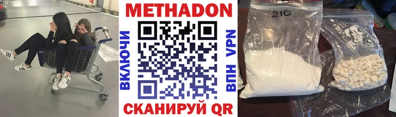 МЕТАДОН methadone  купить наркотики цена  Лагань 